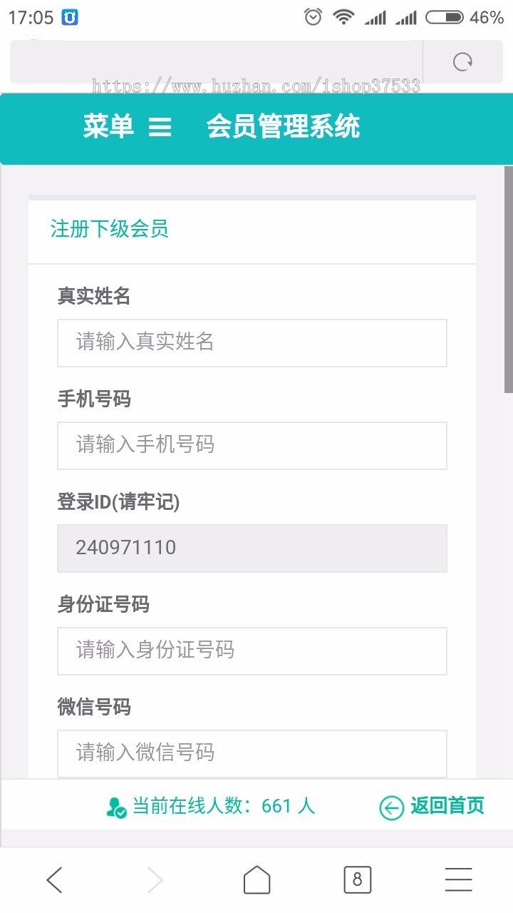 开发直销/公排/三三复制/报单奖/推荐奖源码