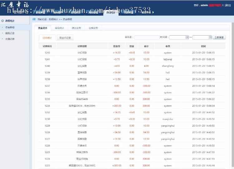 PHP双轨直销系统源码/pc+手机自适应