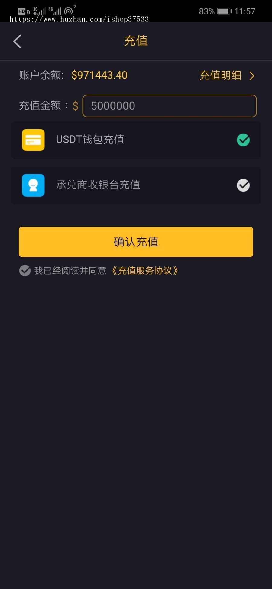 区块链/数字币交易平台整站源码/可封装APP