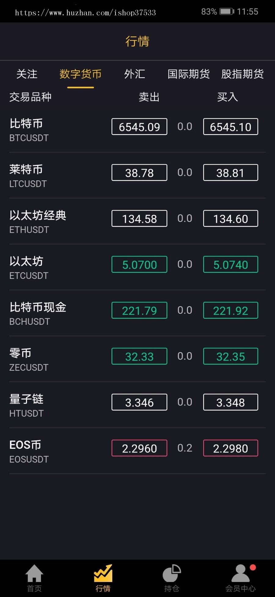 区块链/数字币交易平台整站源码/可封装APP