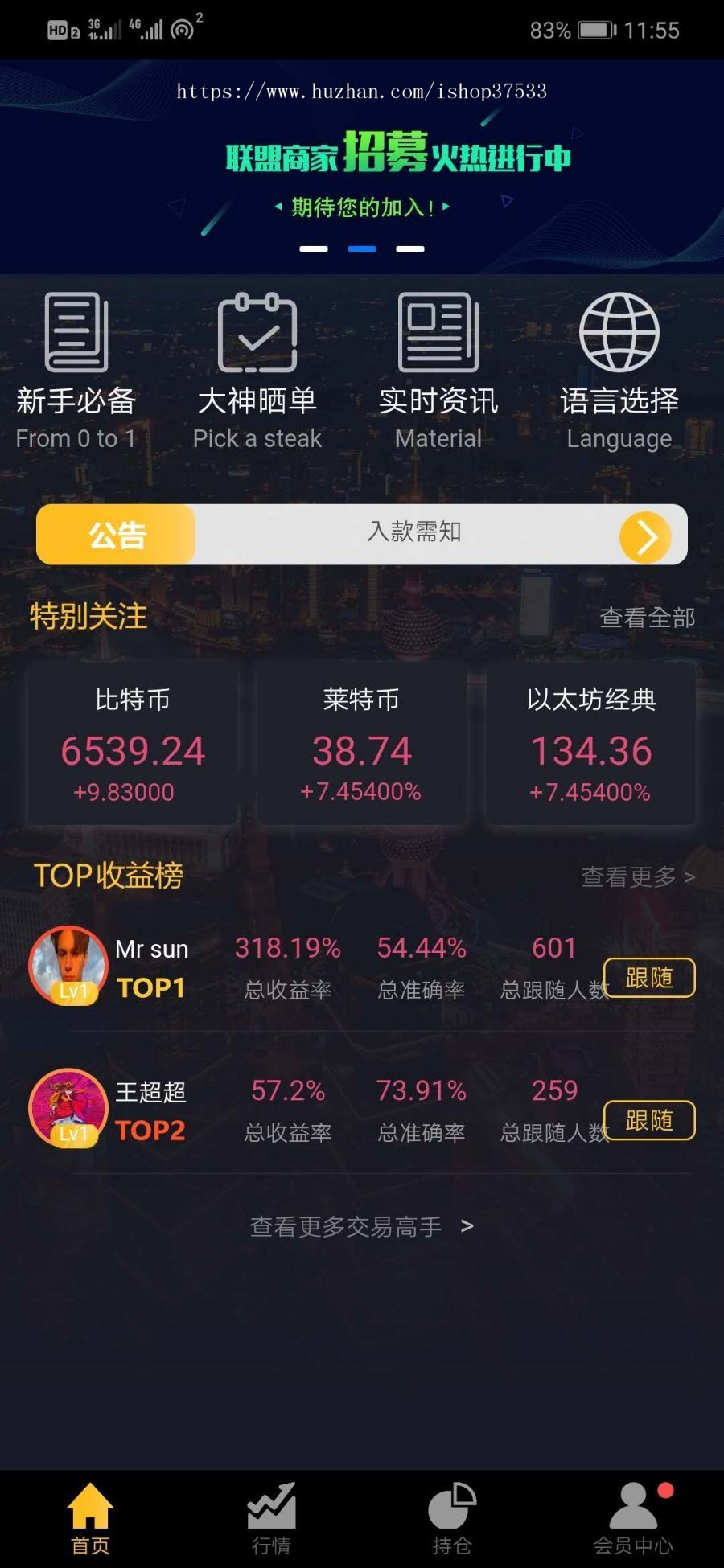 区块链/数字币交易平台整站源码/可封装APP