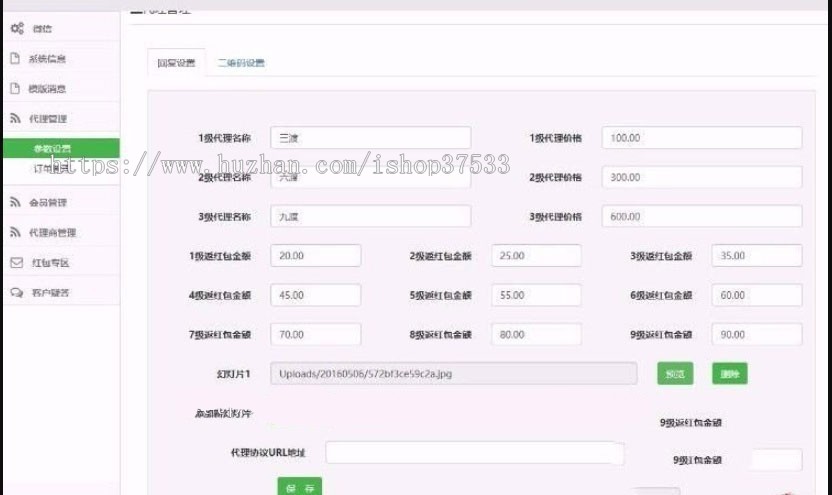 三维九度分销新玩法微信,直销系统源码,没教程,源码完整