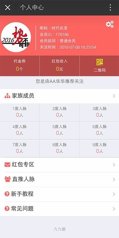 三维九度分销新玩法微信,直销系统源码,没教程,源码完整