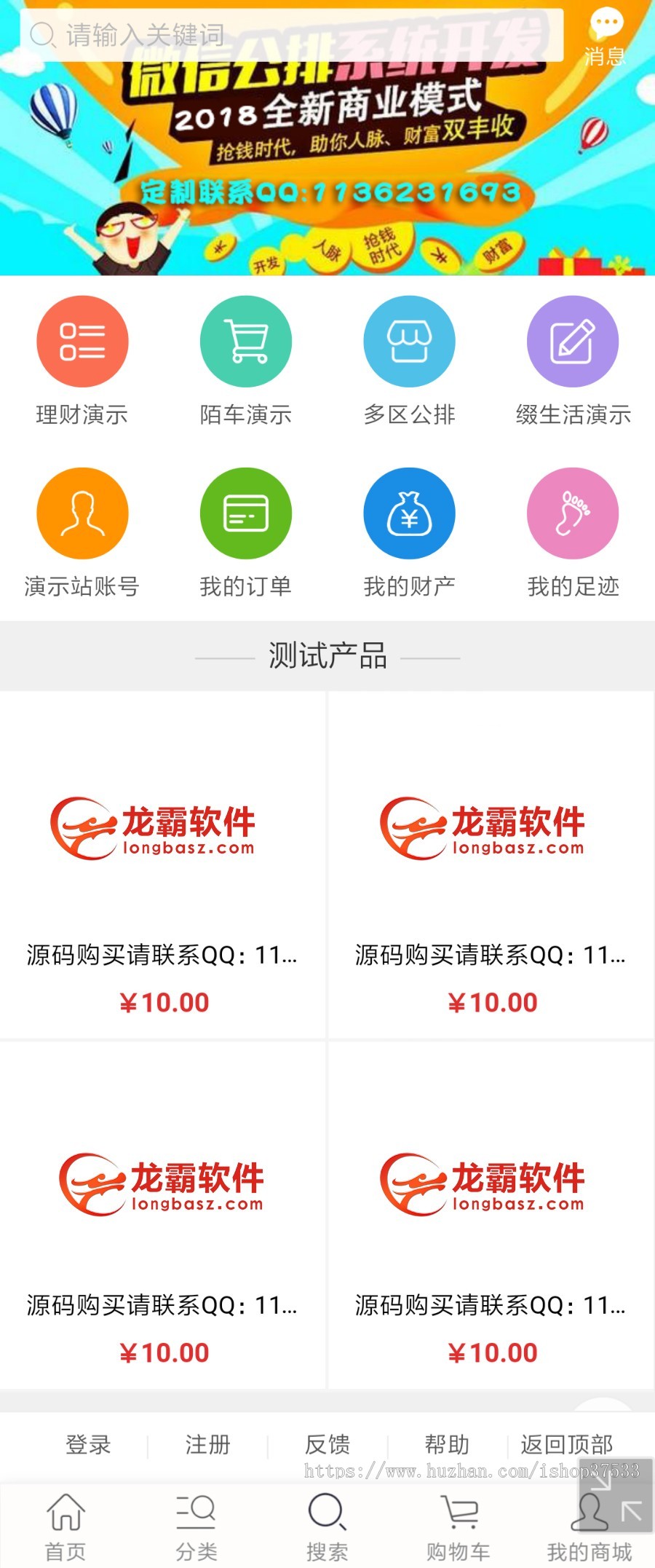 三维九度分销新玩法微信,直销系统源码,没教程,源码完整