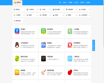 ThinkPHP5.1资源导航网站开源版源码，可采集资源，集成常用工具，可二开