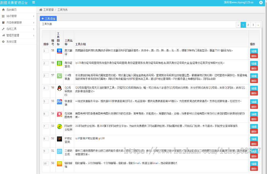 ThinkPHP5.1资源导航网站开源版源码,可采集资源,集成常用工具,可二开