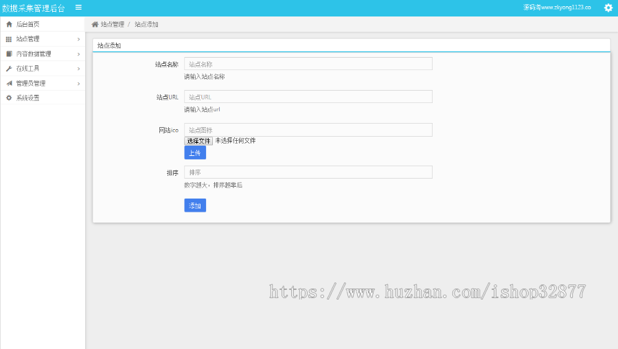 ThinkPHP5.1资源导航网站开源版源码,可采集资源,集成常用工具,可二开