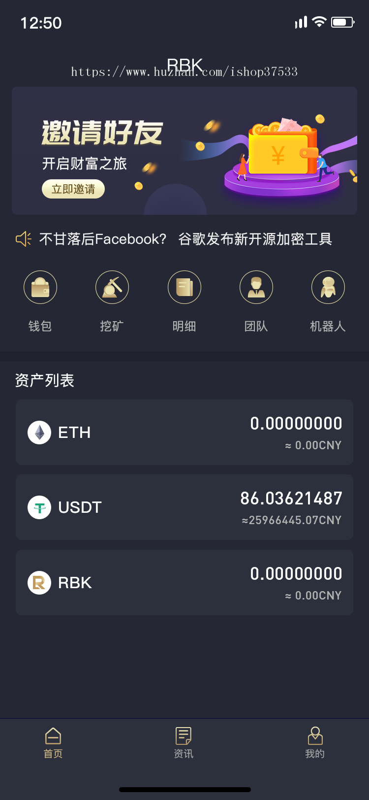 AI智能机器人,钱包,智能,锁仓释放,加权分红APP