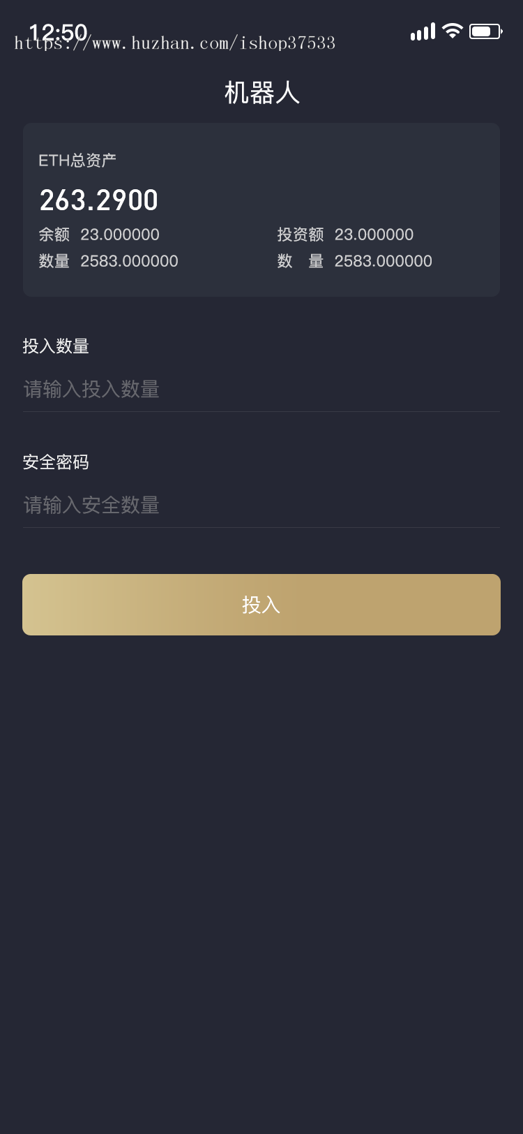 AI智能机器人,钱包,智能,锁仓释放,加权分红APP
