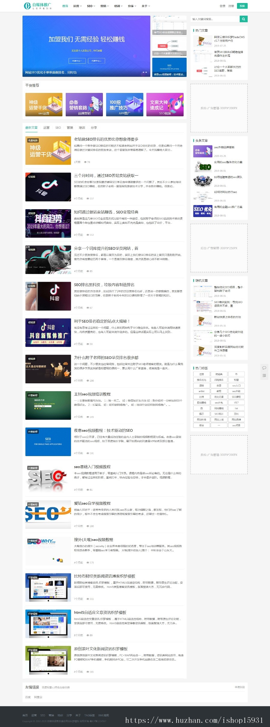 织梦dedecms响应式自媒体运营培训教程类网站织梦模板 HTML5新闻博客网站(带手机版)