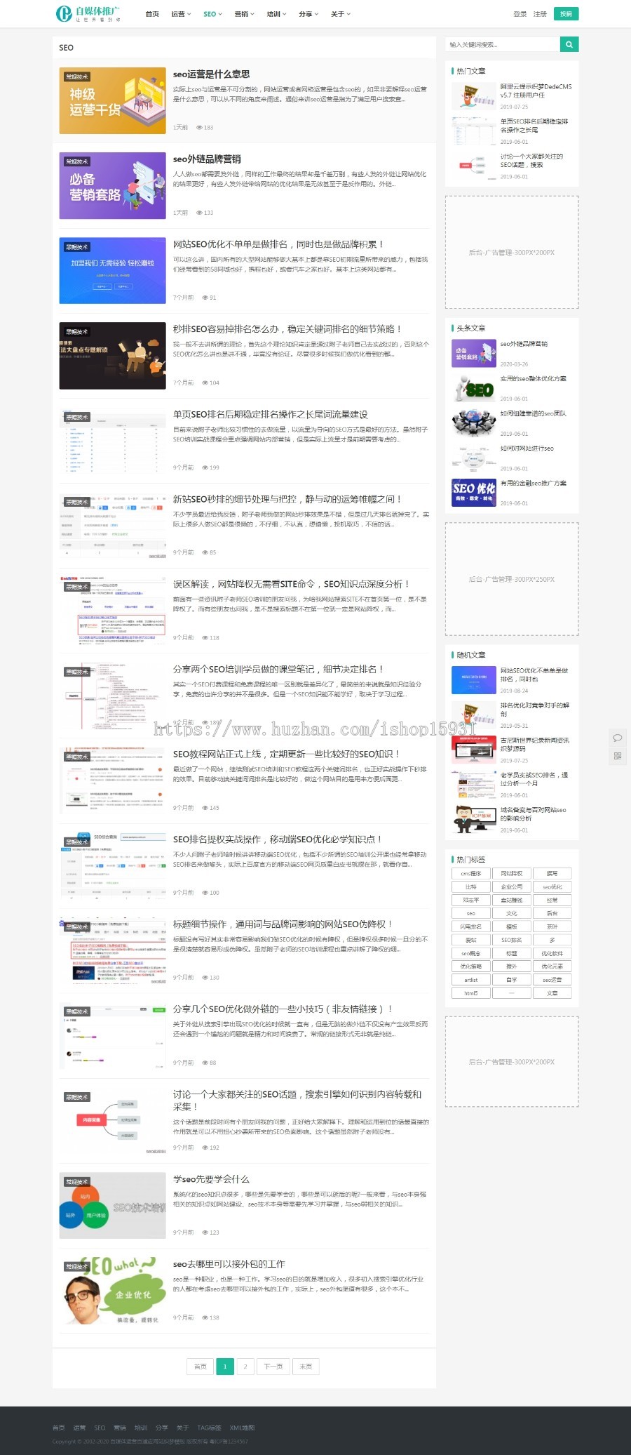织梦dedecms响应式自媒体运营培训教程类网站织梦模板 HTML5新闻博客网站(带手机版)