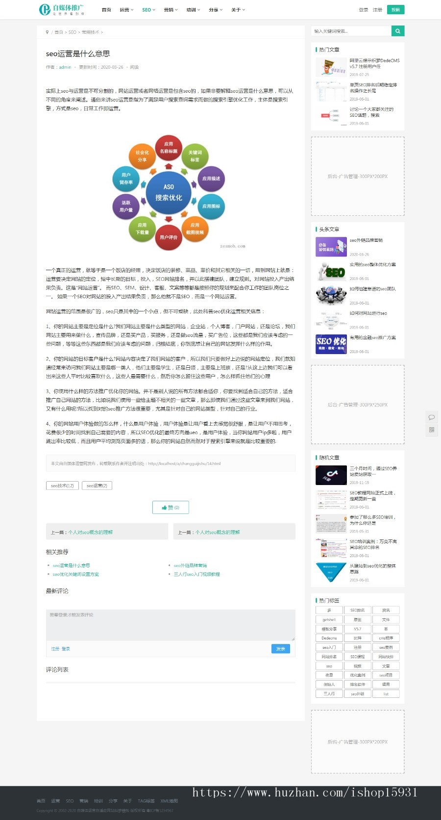 织梦dedecms响应式自媒体运营培训教程类网站织梦模板 HTML5新闻博客网站(带手机版)
