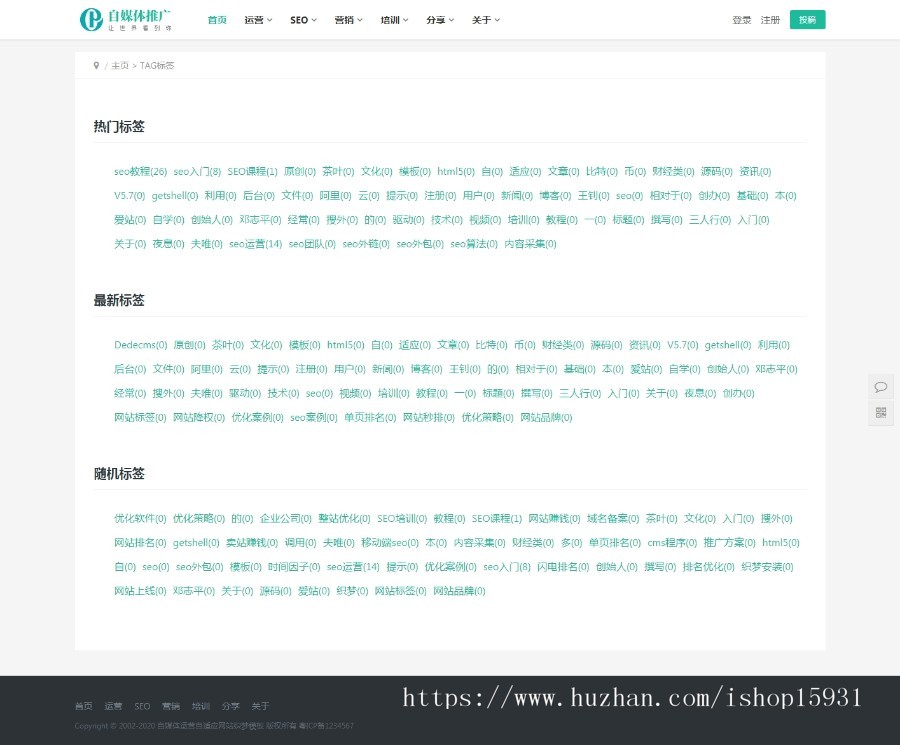 织梦dedecms响应式自媒体运营培训教程类网站织梦模板 HTML5新闻博客网站(带手机版)