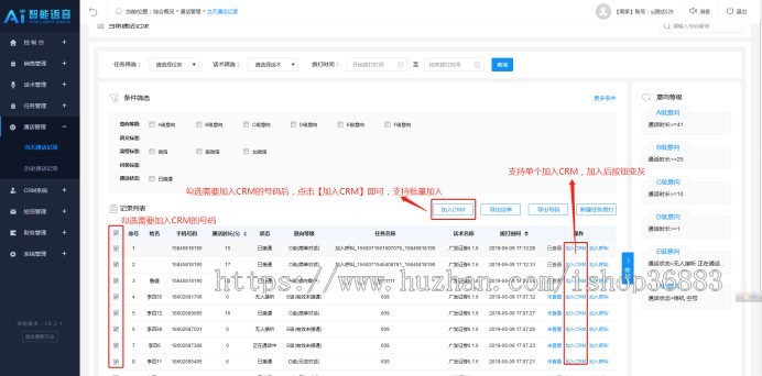 智能AI语音系统部署AI系统搭建|呼叫中心AI智能语音系统|电话机器人电销源码|