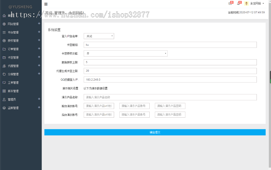 酷享cms企业授权系统源码
