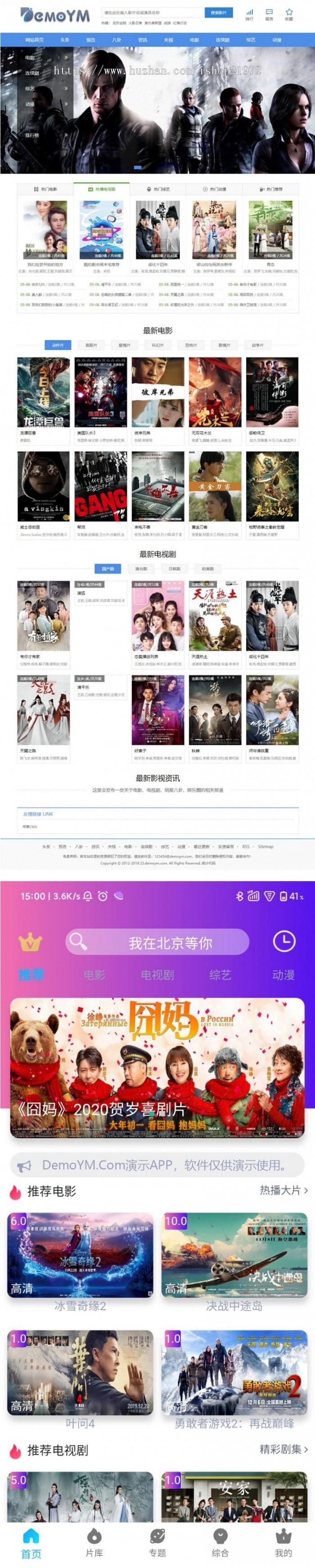 苹果cms多端同步影视源码 APP源码支持选集+秒播+缓存下载