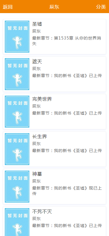 无后台-正则爬取小说-幽梦精简全站自适应小说源码