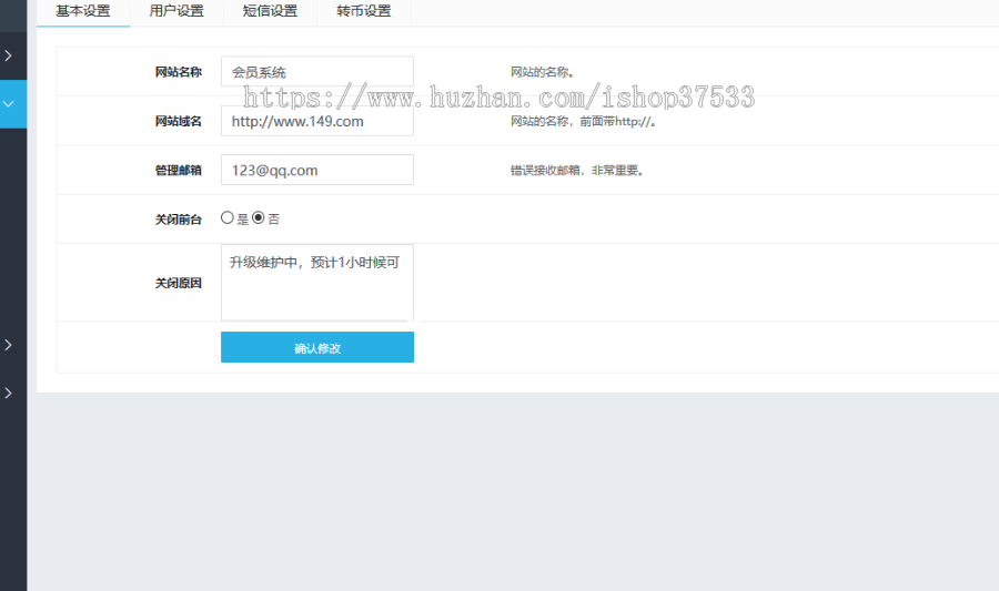 双轨直销返利分红系统/会员管理系统/购物商城团队级差系统