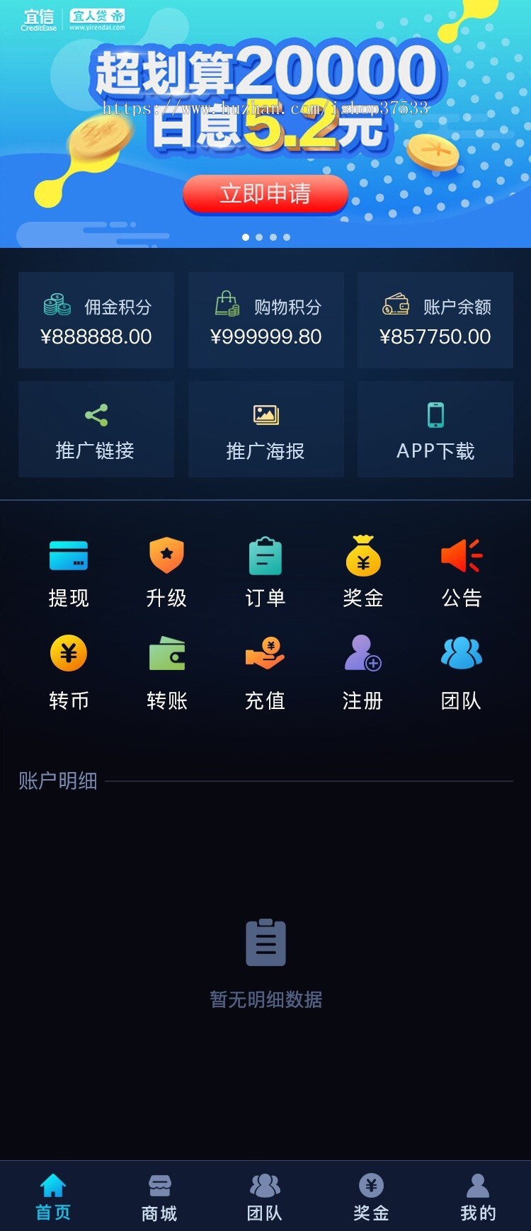 双轨直销返利分红系统/会员管理系统/购物商城团队级差系统
