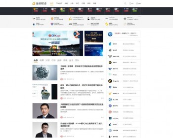 2020新版帝国CMS7.5仿《金色财经》财经综合门户资讯整站源码+附手机端