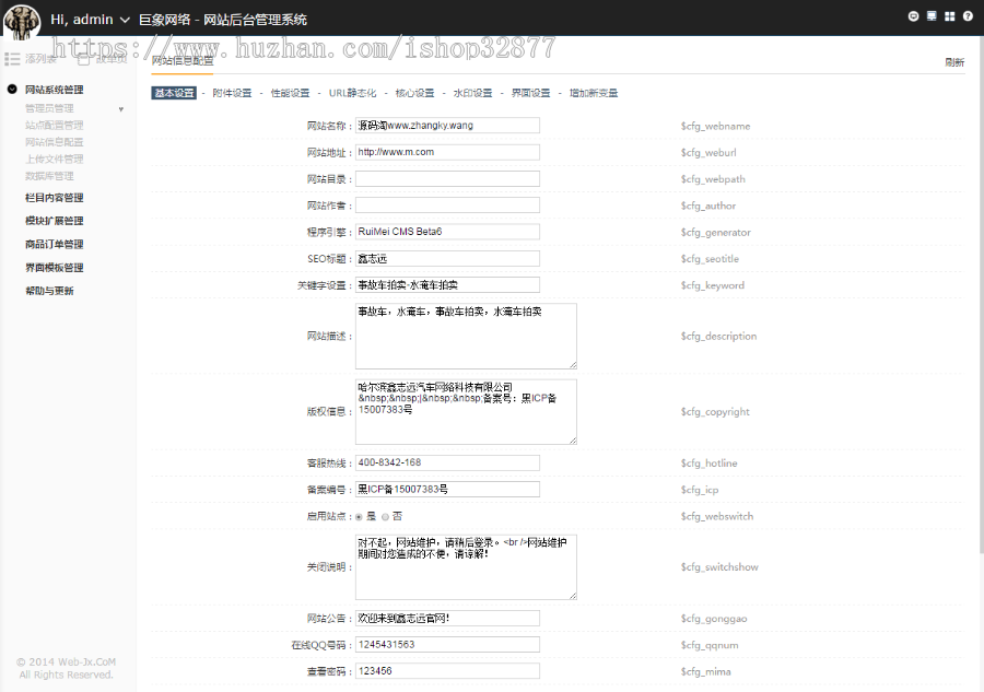 PHP汽车二手车拍卖网站源码 事故车竞拍拍卖系