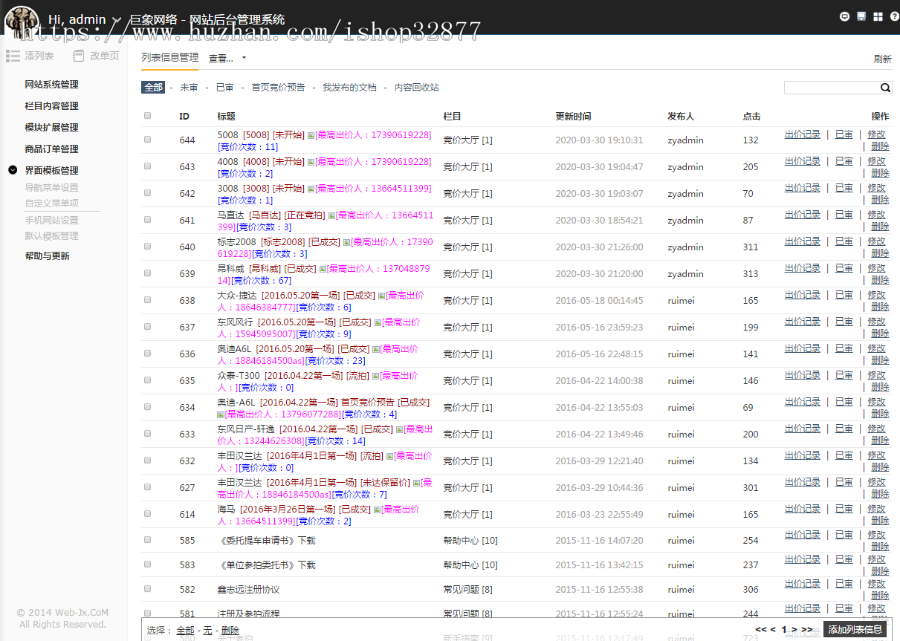 PHP汽车二手车拍卖网站源码 事故车竞拍拍卖系