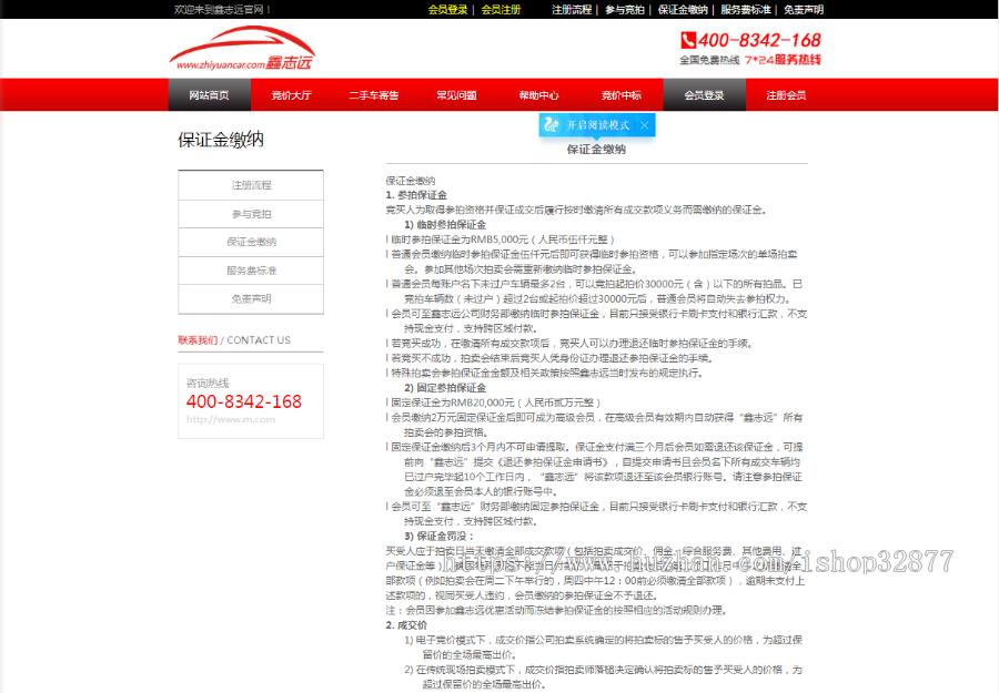 PHP汽车二手车拍卖网站源码 事故车竞拍拍卖系