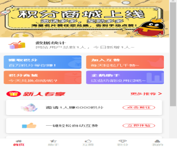 QQ互赞宝 0成本互赞