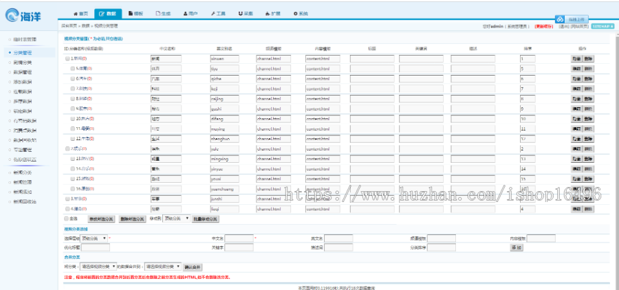海洋CMS六翼影院在线电影网站源码/采集功能/手机端自适应