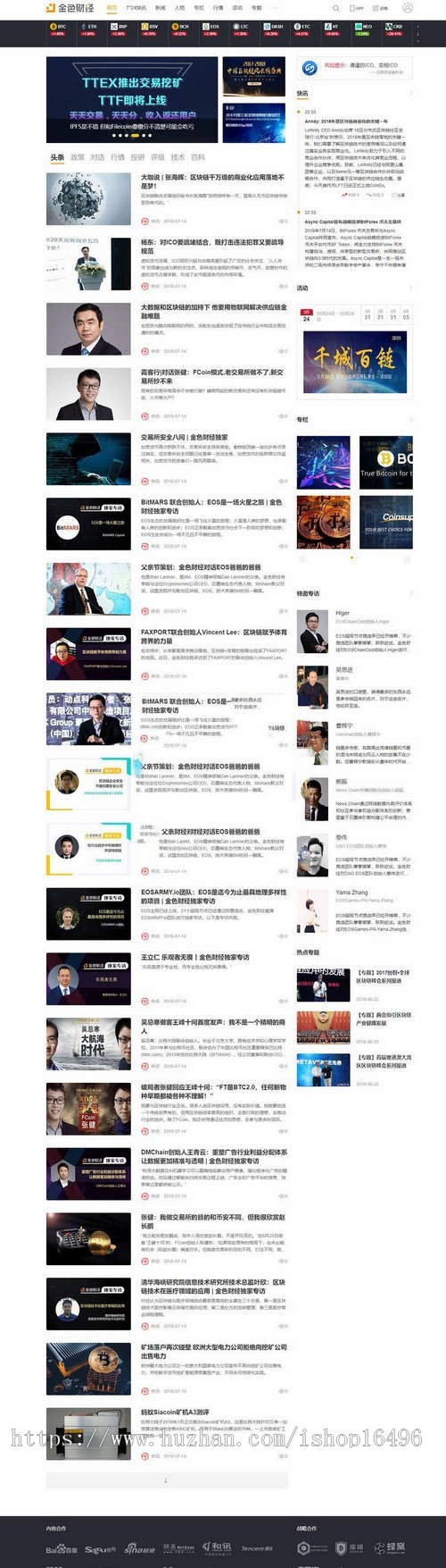 帝国CMS仿《金色财经》2020新第三版财经综合门户类模板整站源码+手机端+会员中心