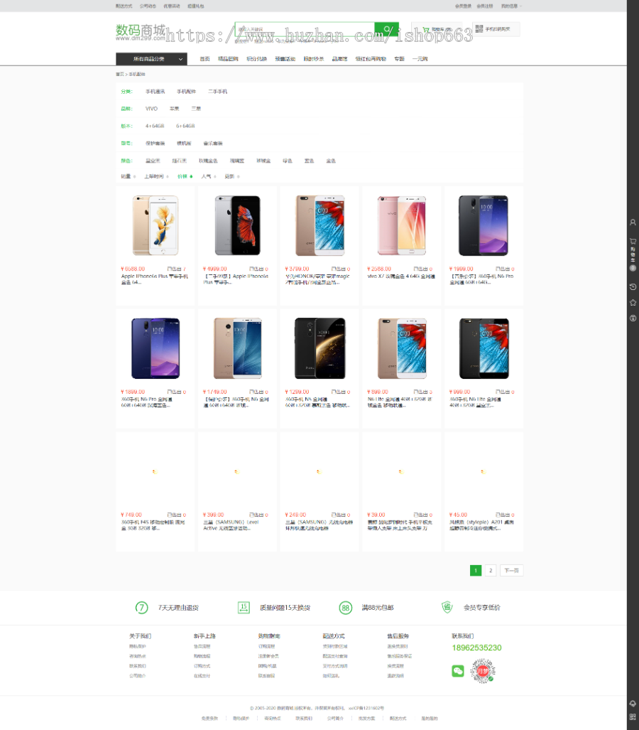 商城ecshop3.6手机数码智能家电产品模板 微信通微信支付微商城WAP在线销售产品源码