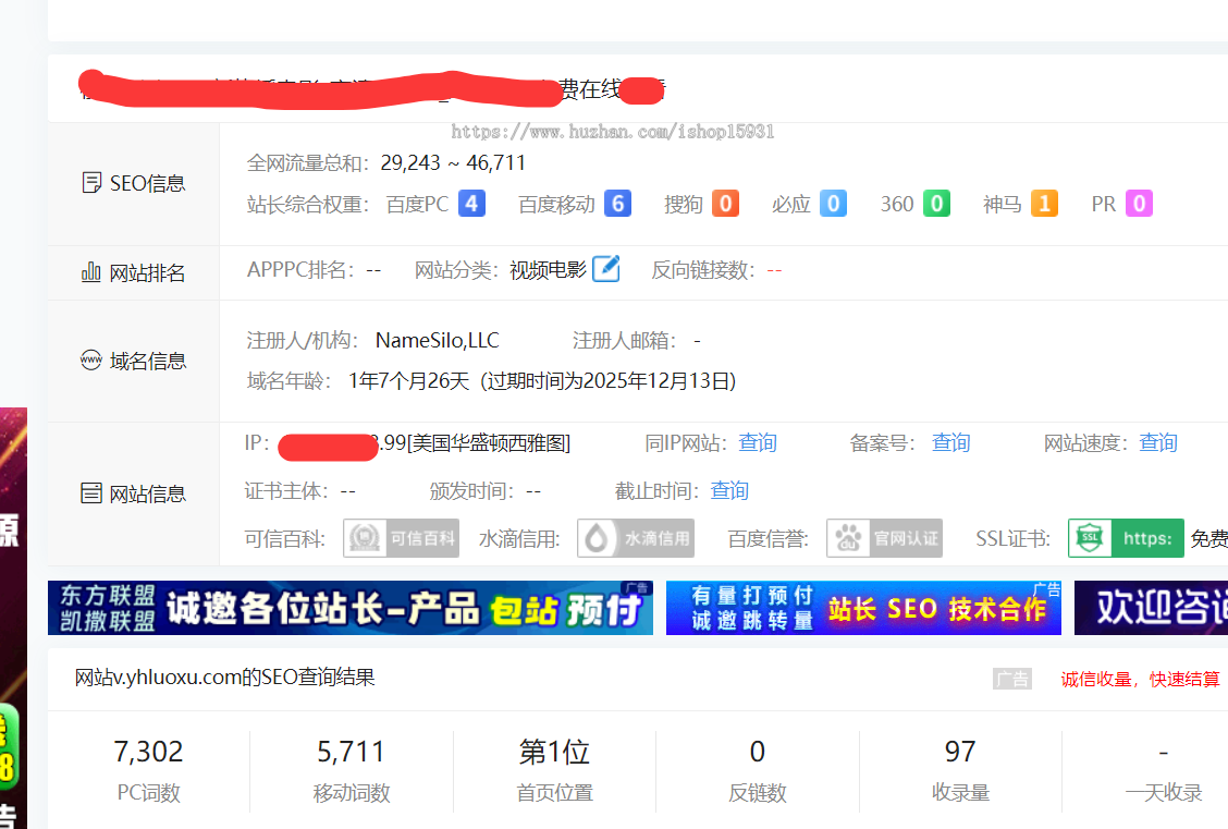 苹果CMSv10二开泛目录seo高权重神器系统 苹果CMS站群程序源码