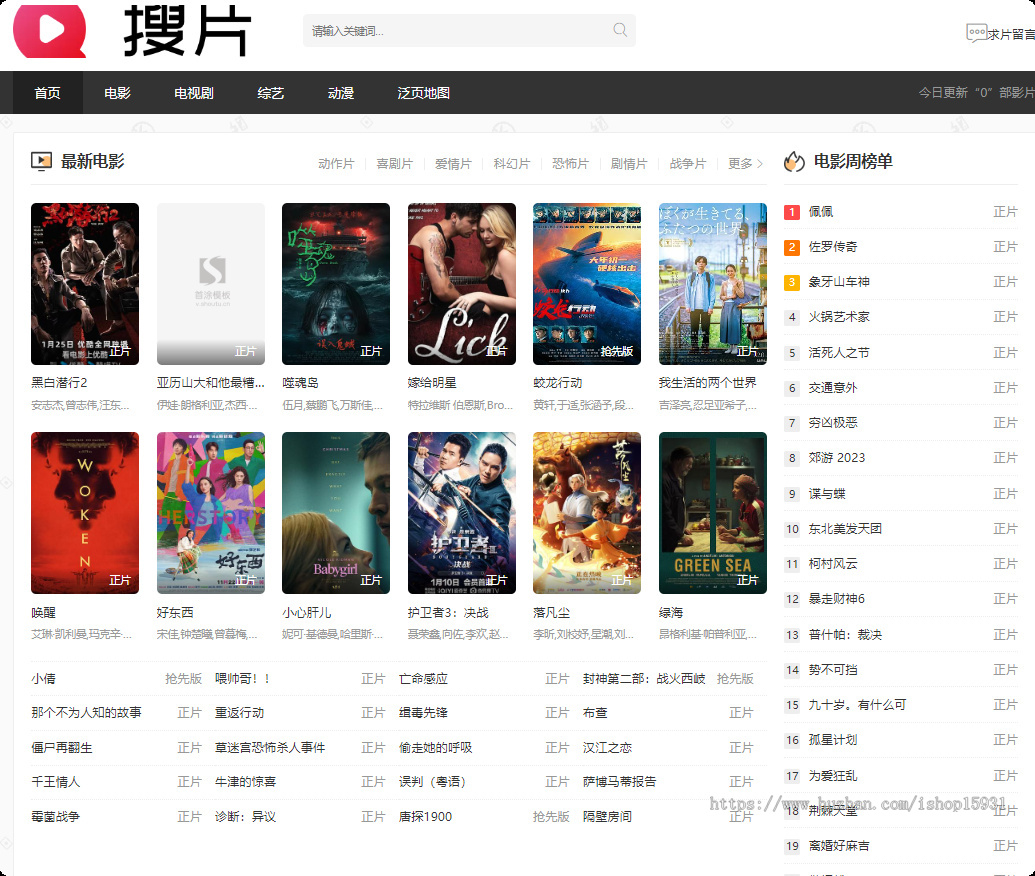 苹果CMSv10二开泛目录seo高权重神器系统 苹果CMS站群程序源码