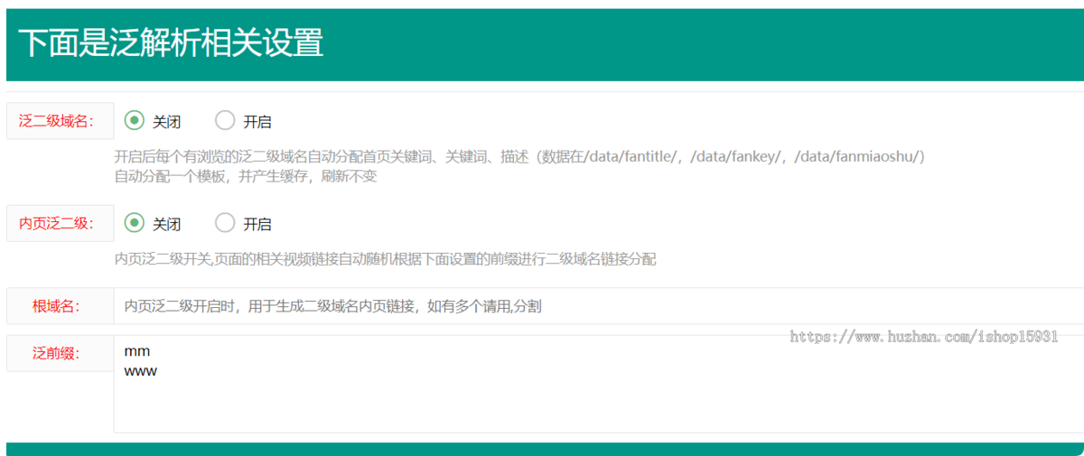 苹果CMSv10二开泛目录seo高权重神器系统 苹果CMS站群程序源码