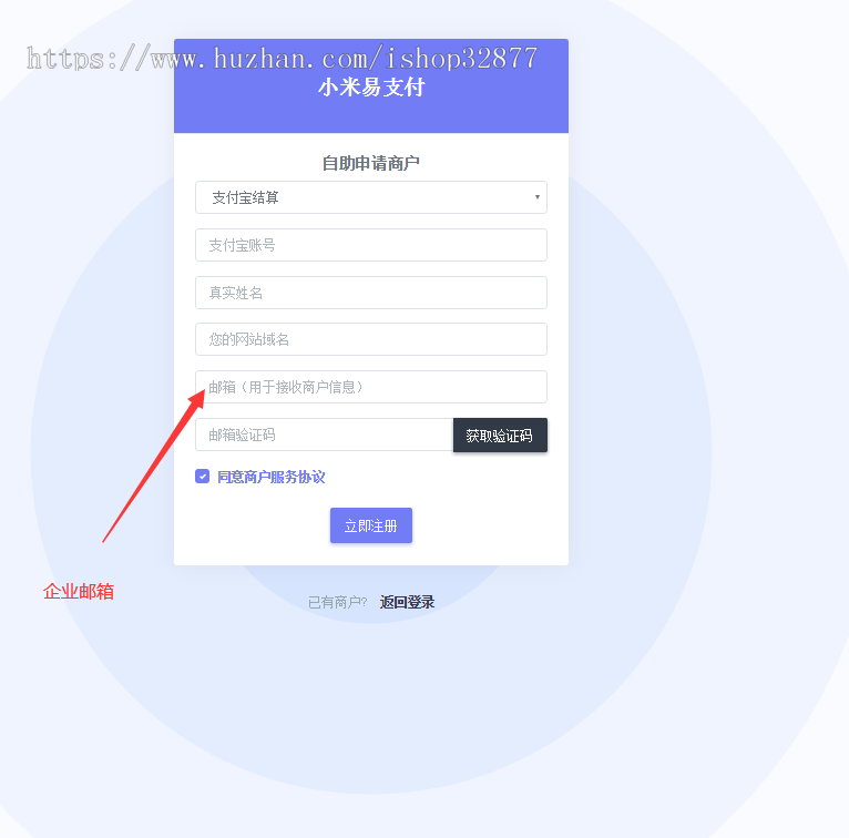 小米易支付官网源码有演示站后台