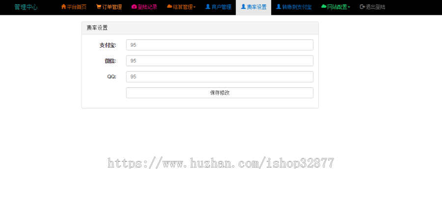 小米易支付官网源码有演示站后台