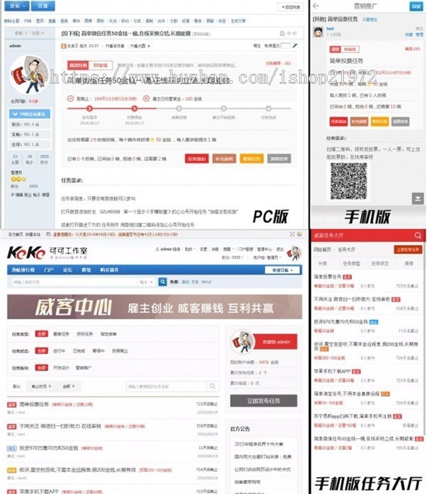 任务招标悬赏威客 V1.7 Discuz插件(修复版)