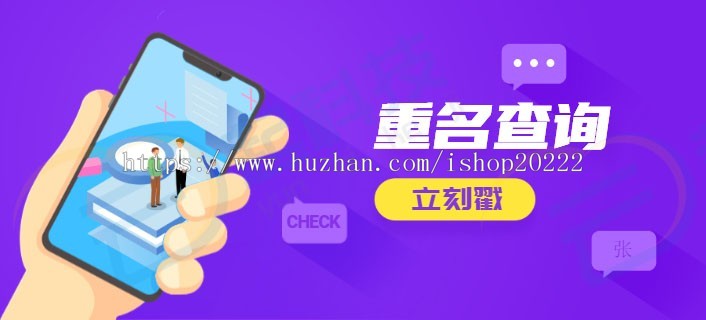 宝宝起名重名查询激励视频广告流量主微信小程序
