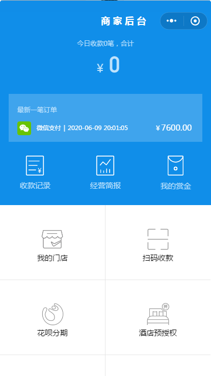 刷掌支付刷掌纹付代理商刷脸聚合二维码支付系统源码-K12教育-押金-微信支付宝服务商-