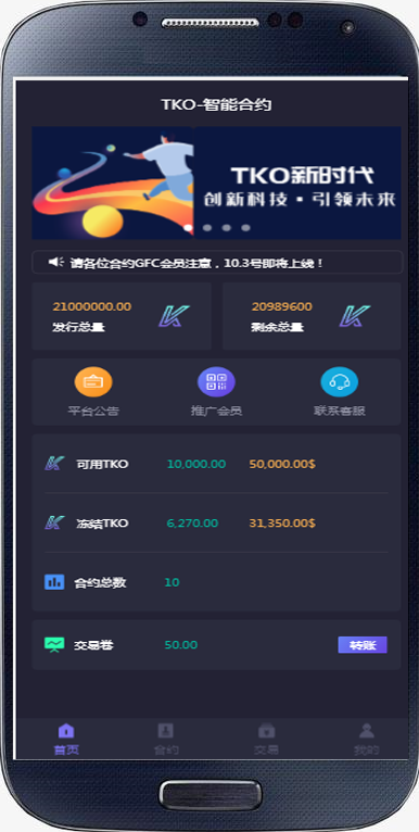全新UI区块链挖旷系统,新增屏蔽省市,运营级云旷机,带交易大厅可二开