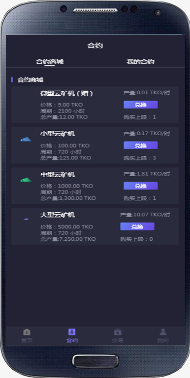 全新UI区块链挖旷系统,新增屏蔽省市,运营级云旷机,带交易大厅可二开