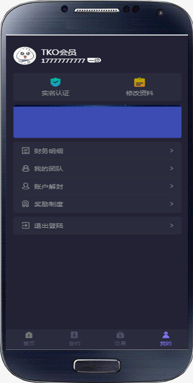 全新UI区块链挖旷系统,新增屏蔽省市,运营级云旷机,带交易大厅可二开