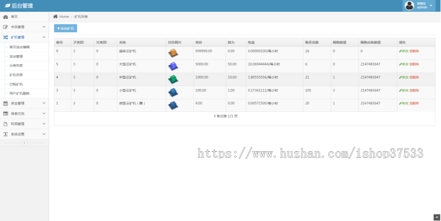 全新UI区块链挖旷系统,新增屏蔽省市,运营级云旷机,带交易大厅可二开