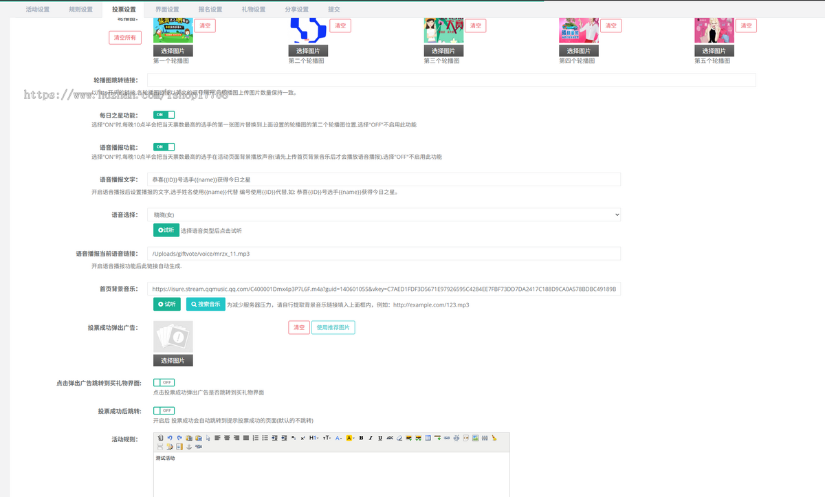 2026二月更新公众号微信投票系统SAAS源码