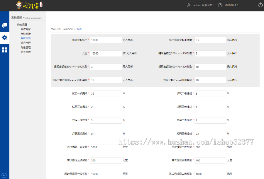 游戏试玩站打码赚钱平台系统可运营的任务网源码