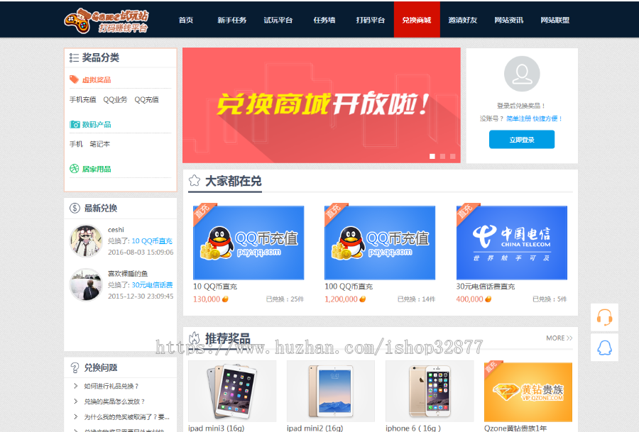 游戏试玩站打码赚钱平台系统可运营的任务网源码