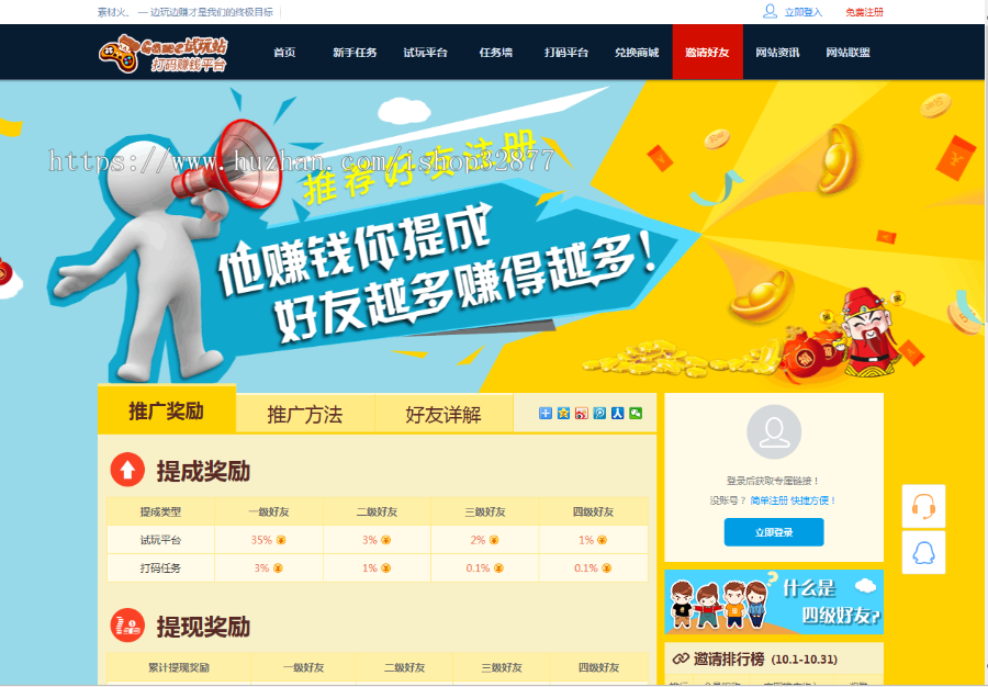 游戏试玩站打码赚钱平台系统可运营的任务网源码