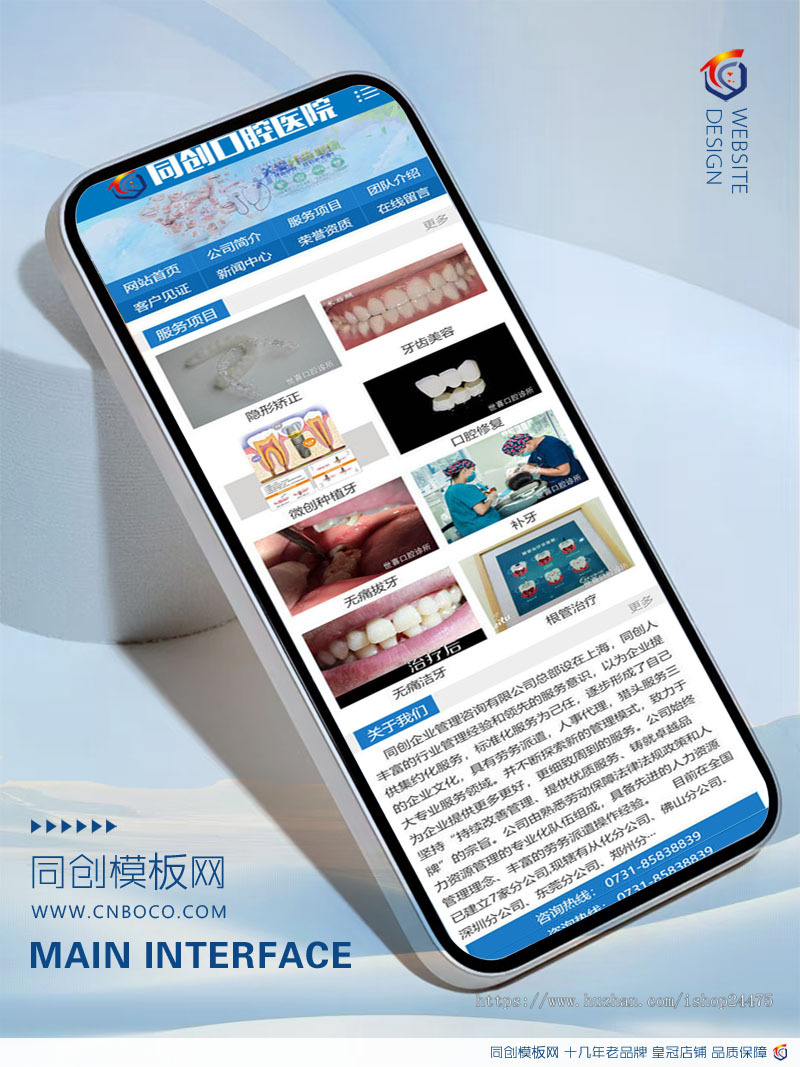 牙科诊所网站建设源码程序 PHP口腔医院网站源码程序带同步手机网站程序