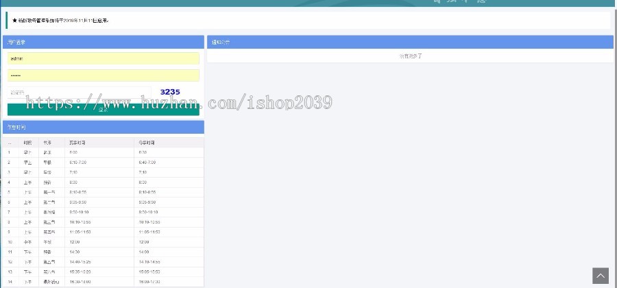 JAVA教务管理系统源码springboot