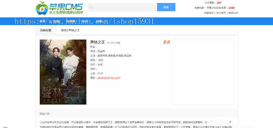 苹果cmsv10做资源网采集站专用资源站自适应模板